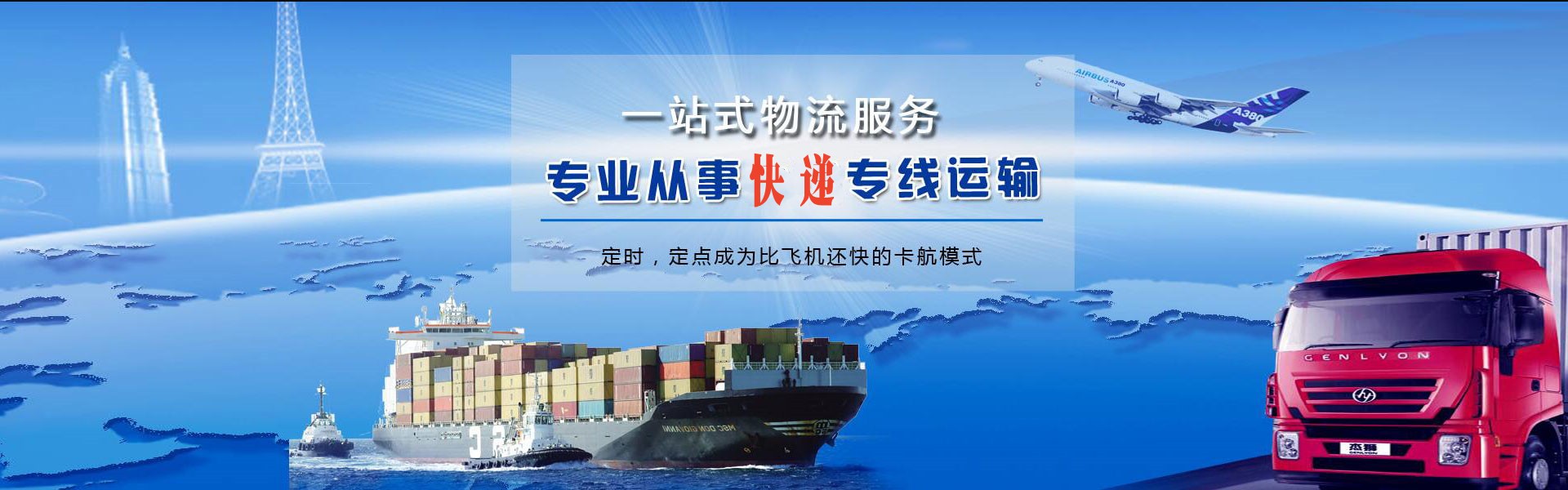 屏南到太原物流公司-屏南至太原物流专线-屏南空运到太原-优时通物流有限公司