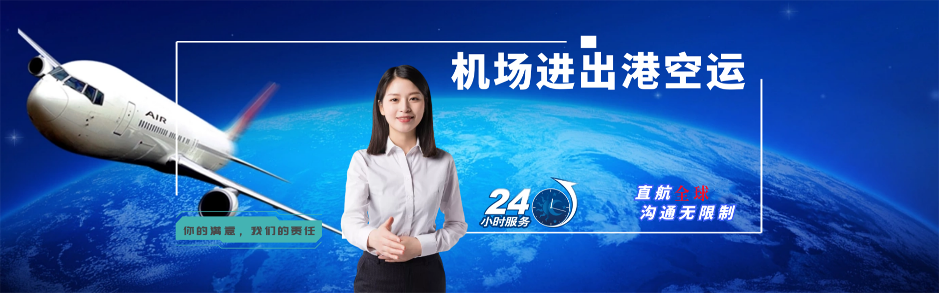 屏南到太原物流公司-屏南至太原物流专线-屏南空运到太原-优时通物流有限公司